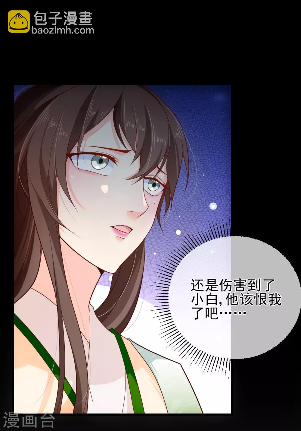 第82话 我就是个没人要的野种？-第85话