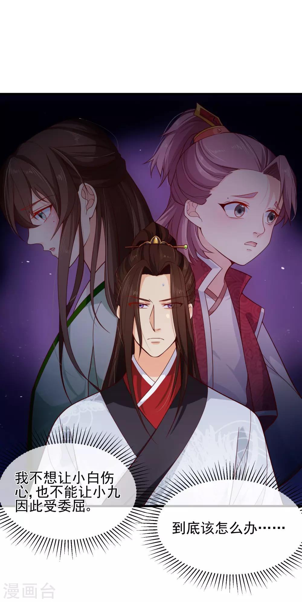 第82话 我就是个没人要的野种？-第85话