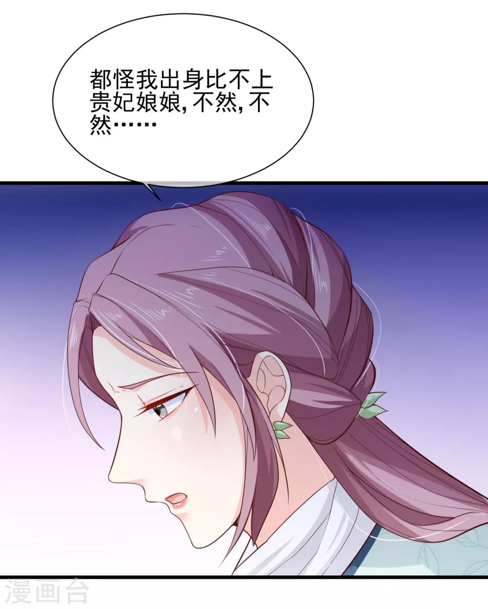第82话 我就是个没人要的野种？-第85话