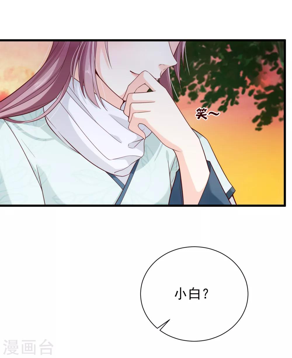 第82话 我就是个没人要的野种？-第85话