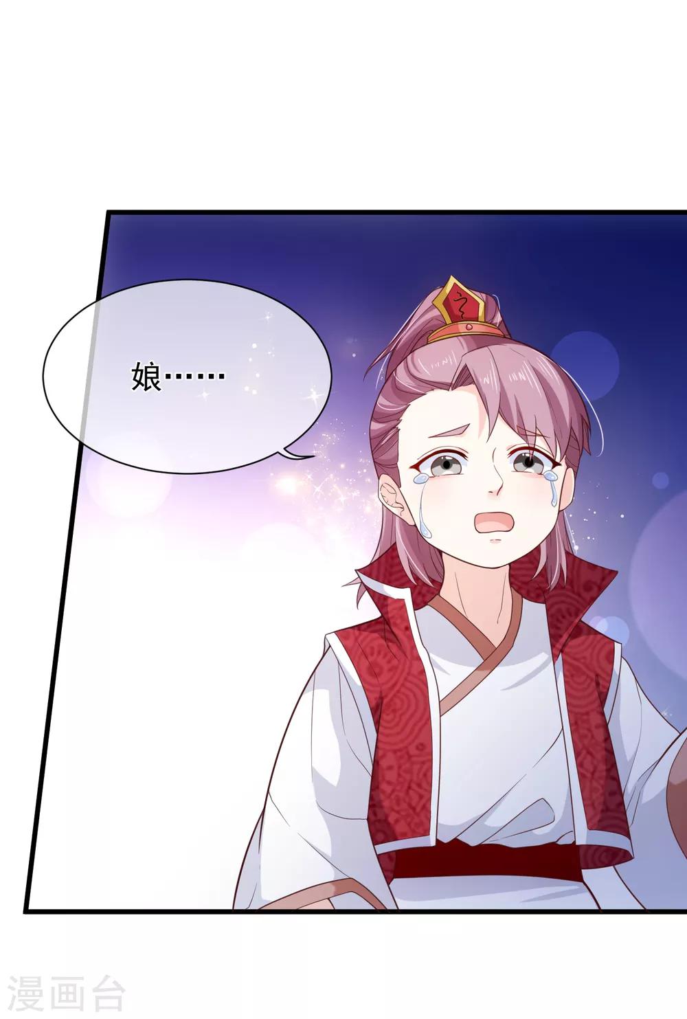 第82话 我就是个没人要的野种？-第85话