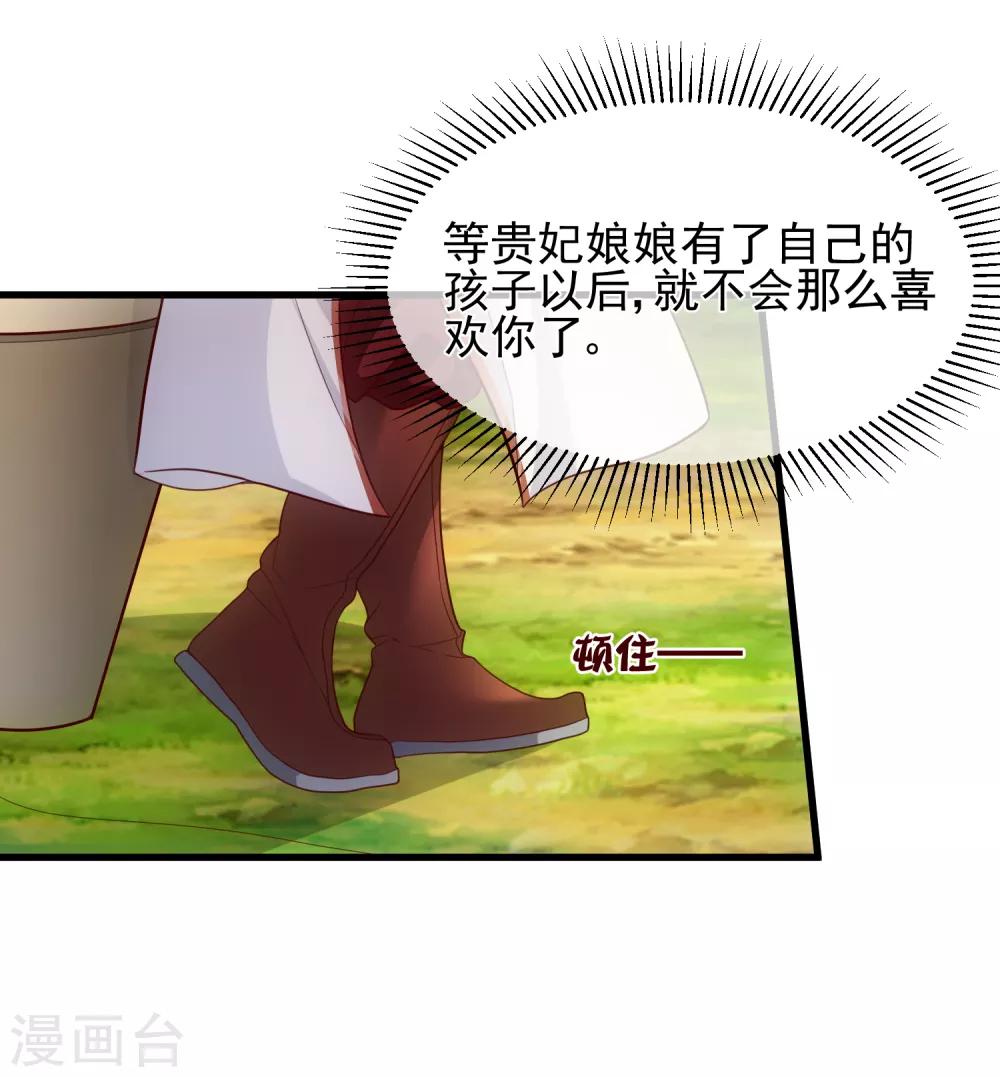 第82话 我就是个没人要的野种？-第85话