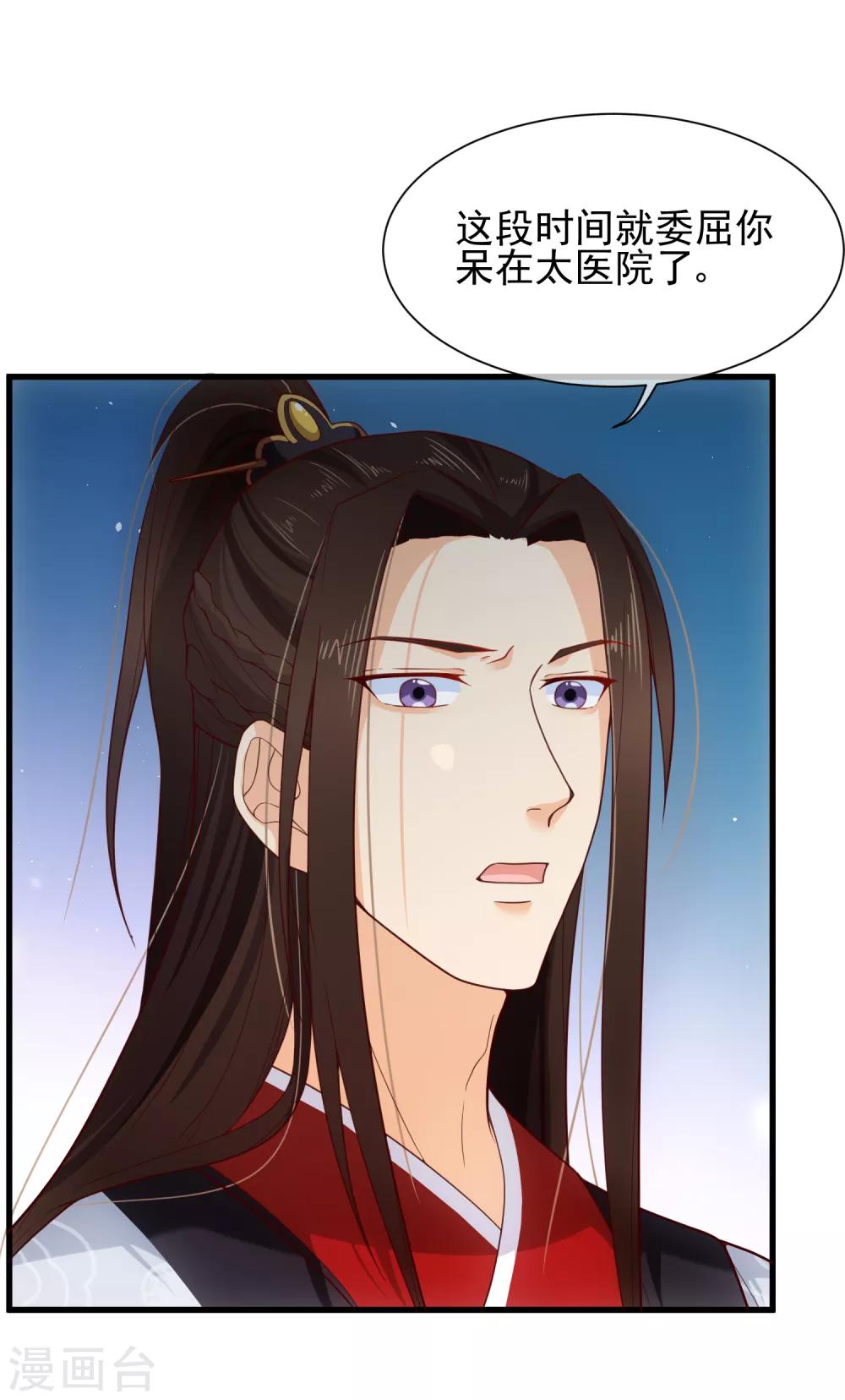 第82话 我就是个没人要的野种？-第85话