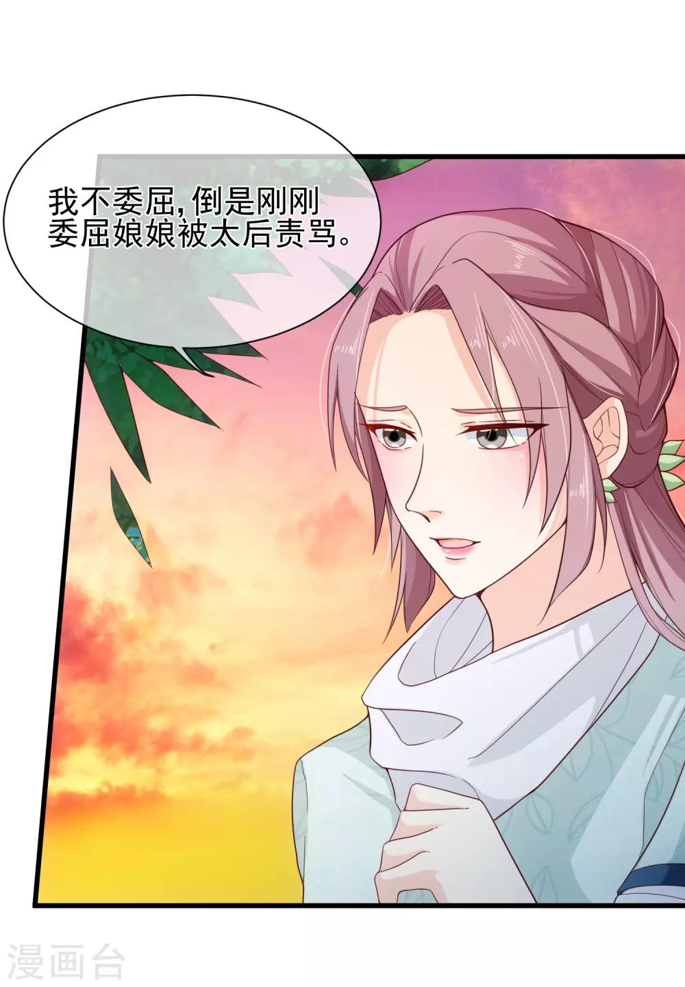 第82话 我就是个没人要的野种？-第85话