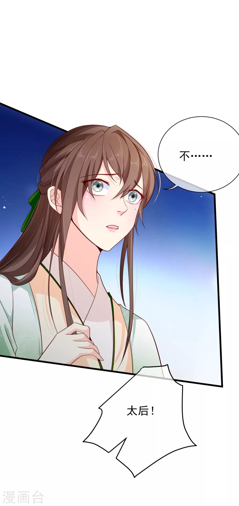 第82话 我就是个没人要的野种？-第85话