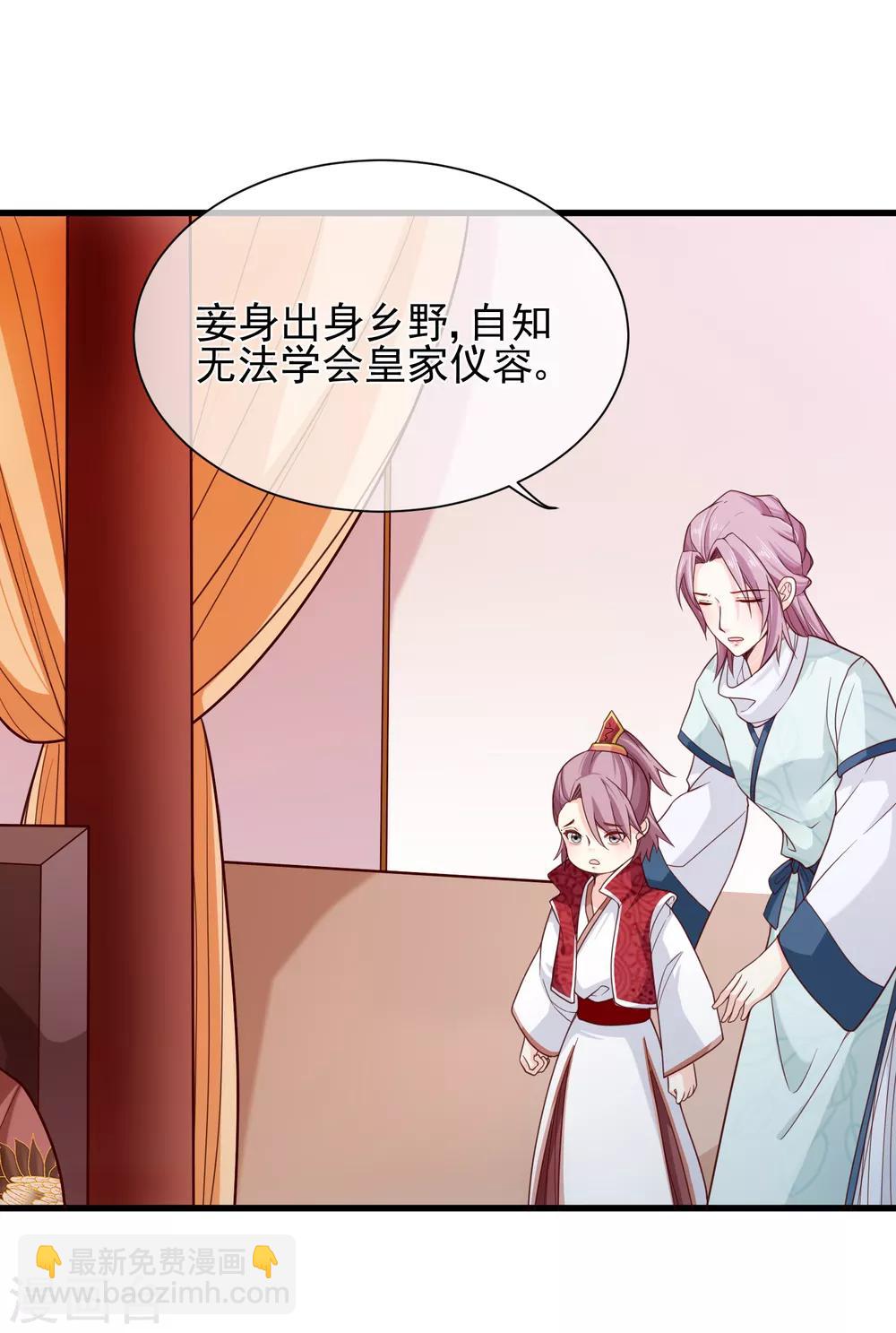 第82话 我就是个没人要的野种？-第85话