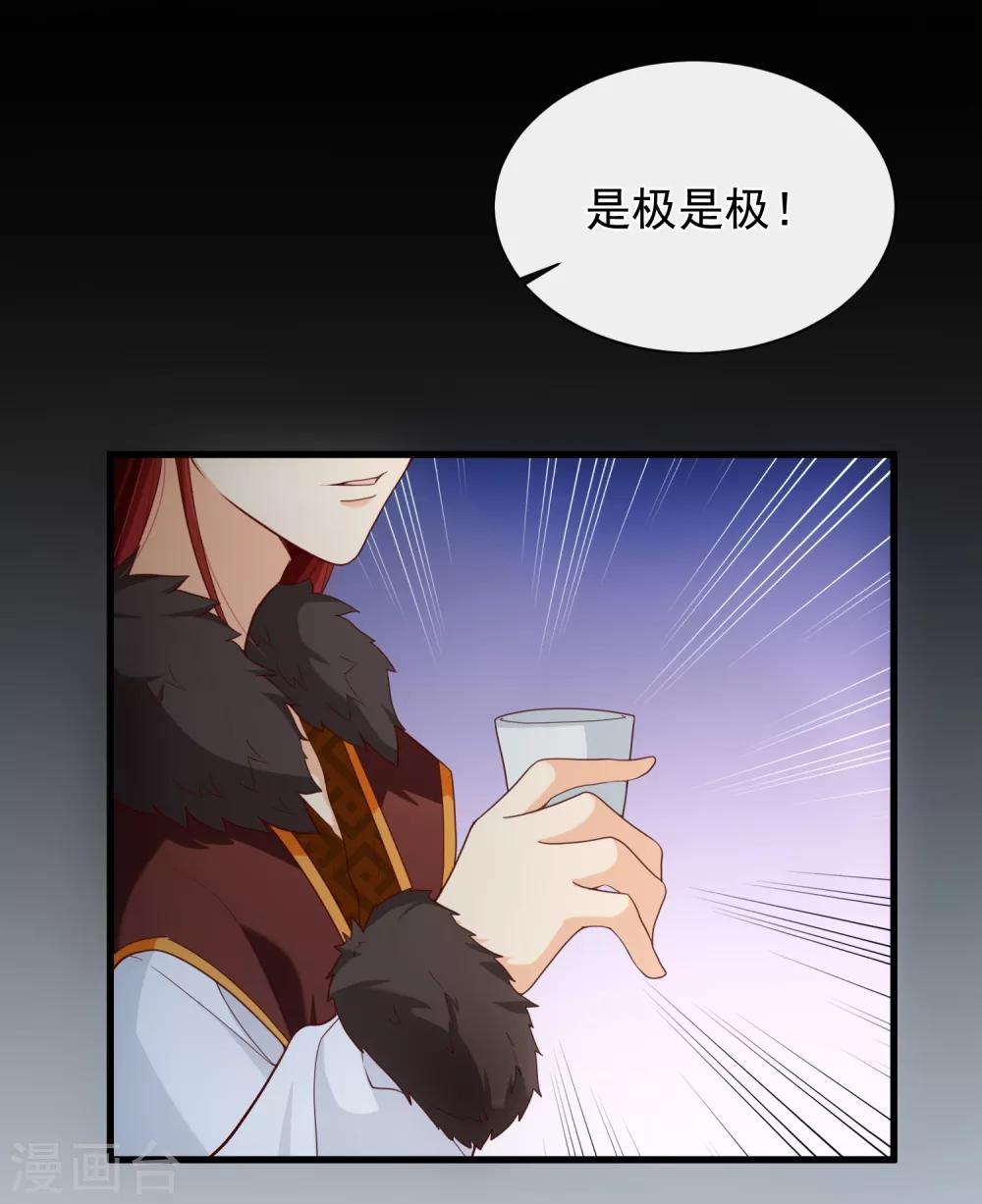 第83话 我终于成了他的贵妃-第87话