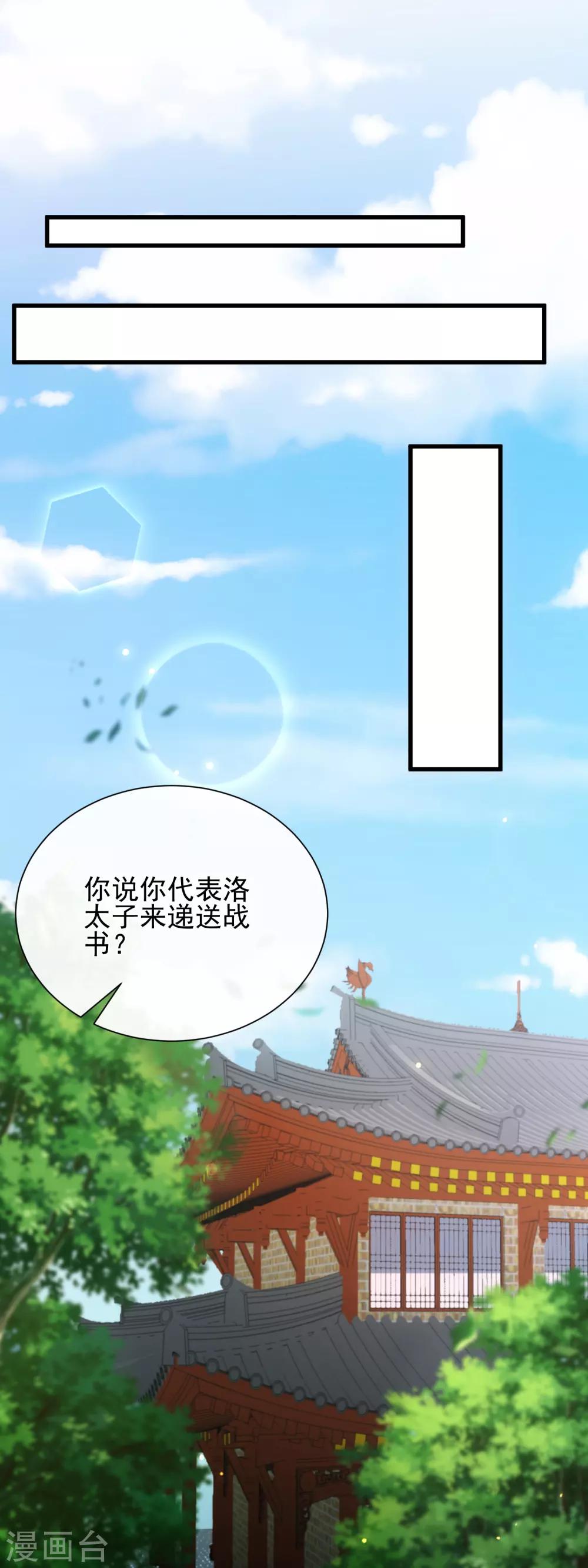 第83话 我终于成了他的贵妃-第87话