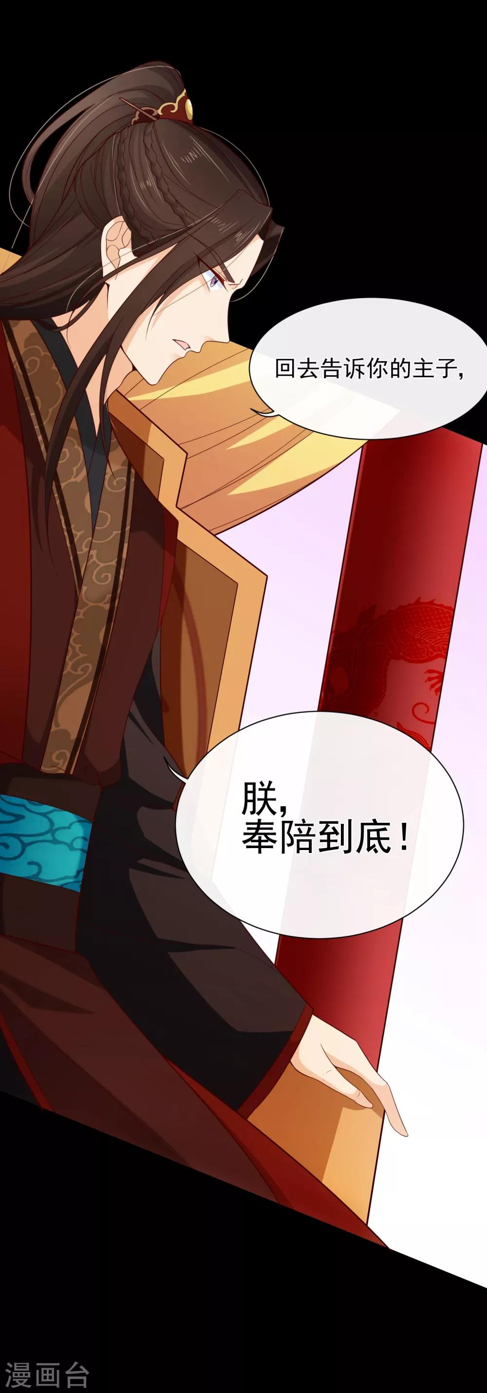第83话 我终于成了他的贵妃-第87话