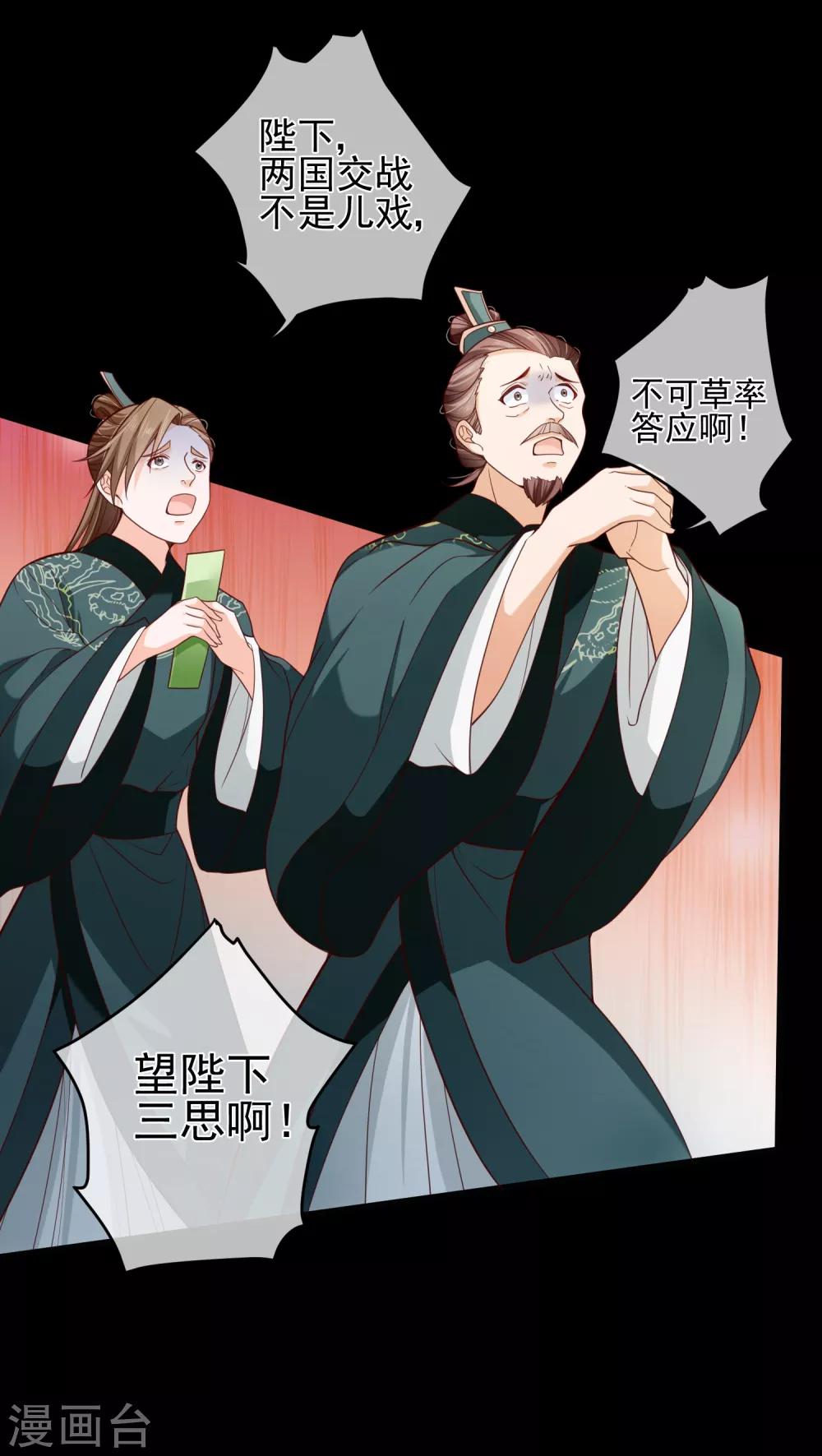 第83话 我终于成了他的贵妃-第87话