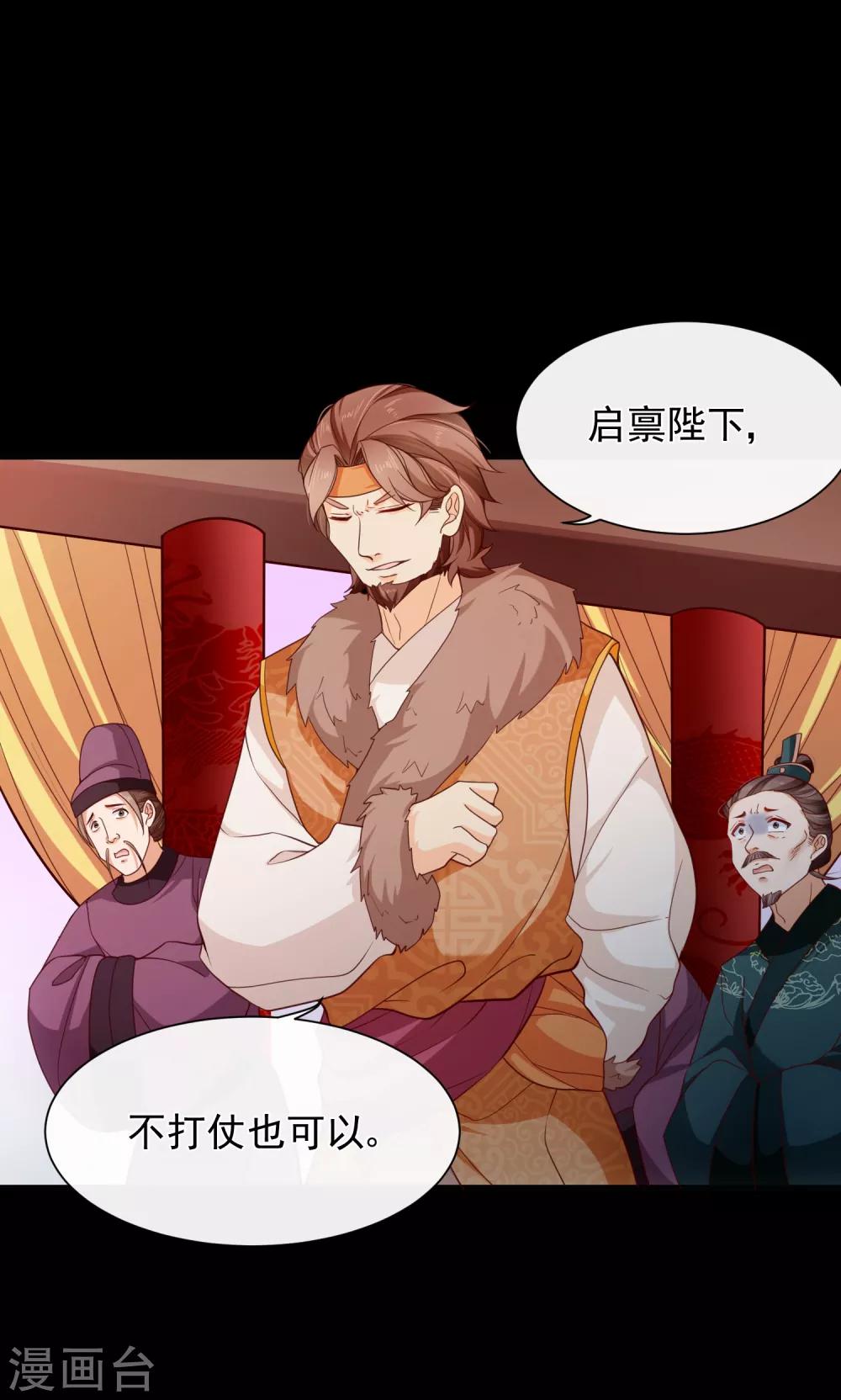 第83话 我终于成了他的贵妃-第87话