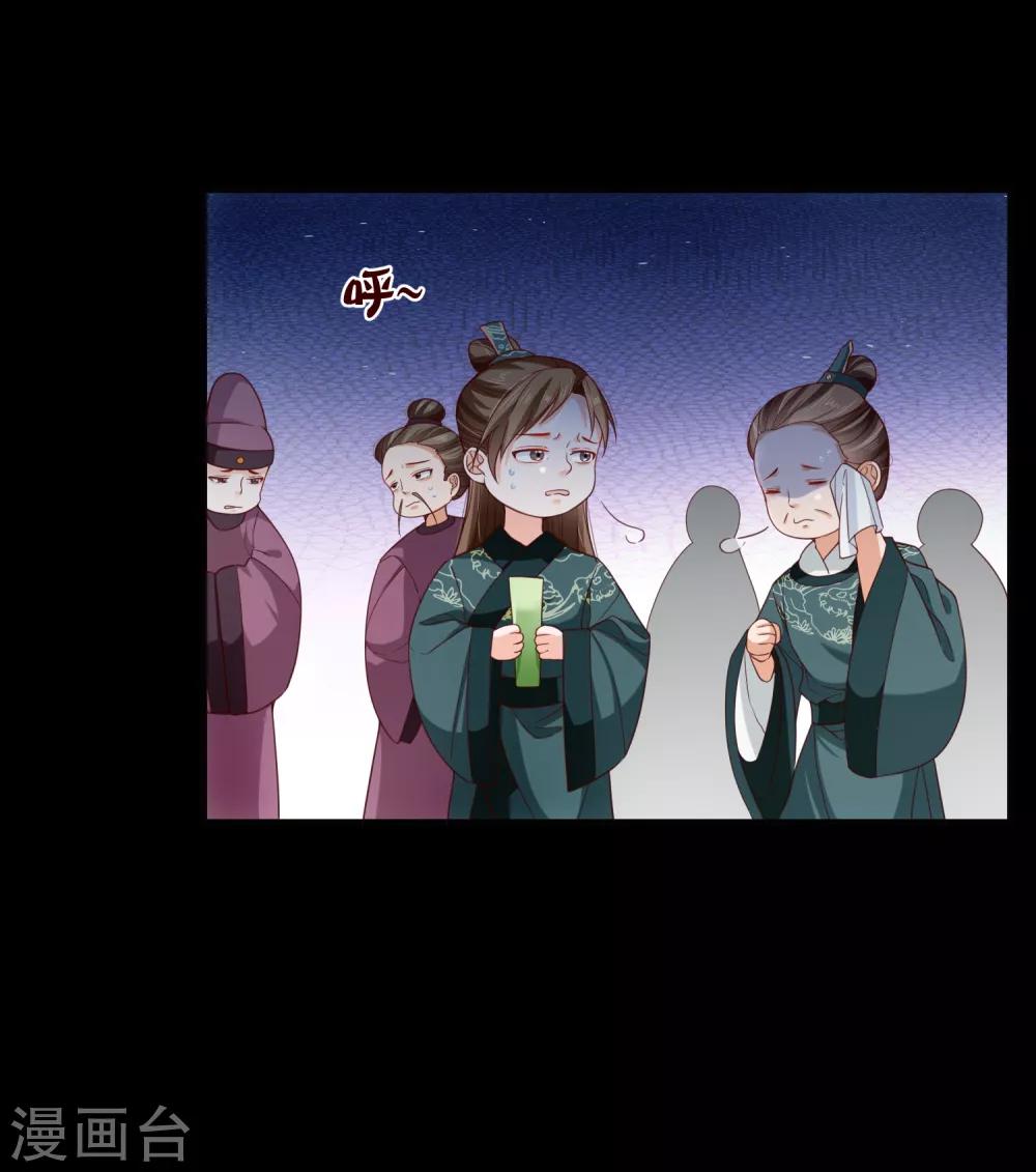 第83话 我终于成了他的贵妃-第87话
