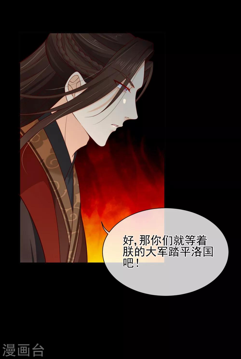 第83话 我终于成了他的贵妃-第87话