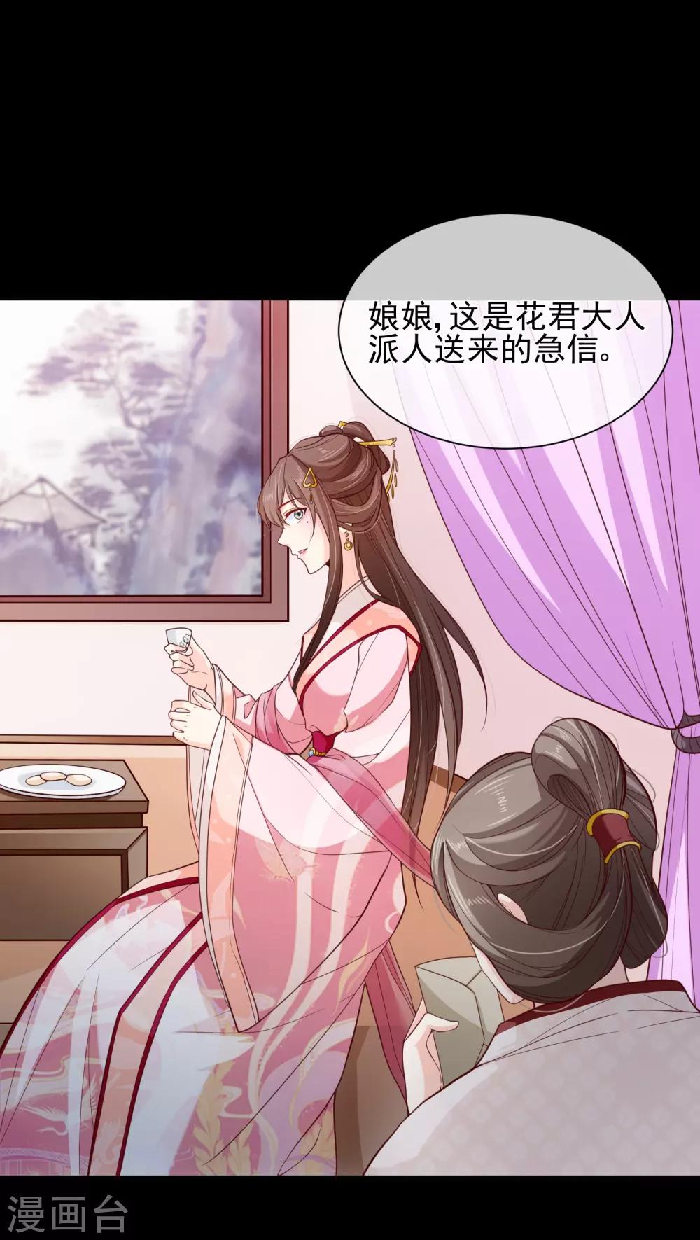 第83话 我终于成了他的贵妃-第87话