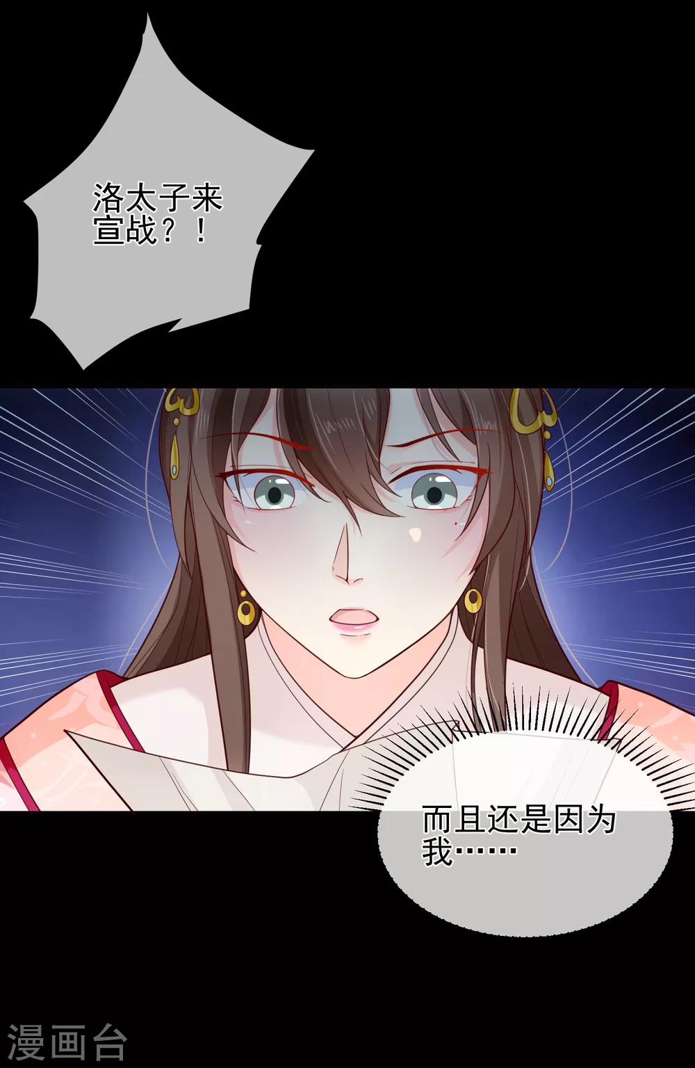 第83话 我终于成了他的贵妃-第87话