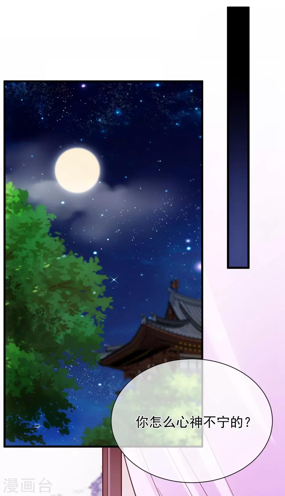 第83话 我终于成了他的贵妃-第87话