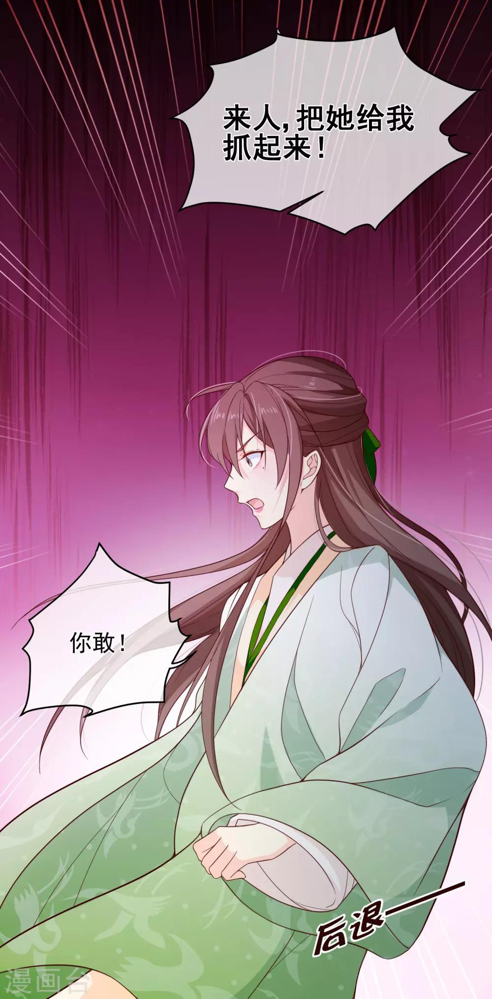 第85话 为了他，你连命都不要了吗？-第89话