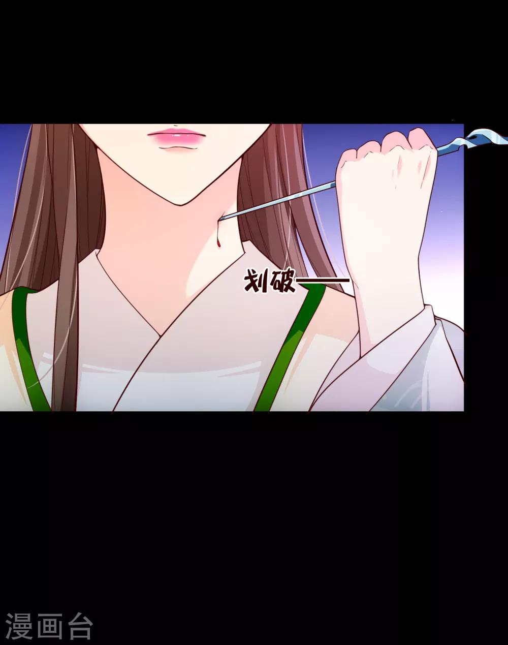 第85话 为了他，你连命都不要了吗？-第89话