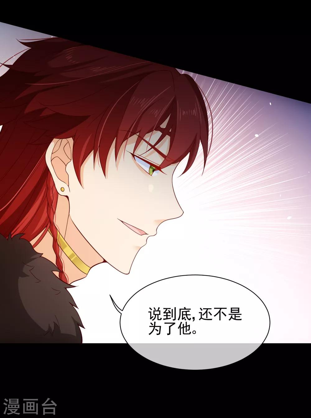 第85话 为了他，你连命都不要了吗？-第89话