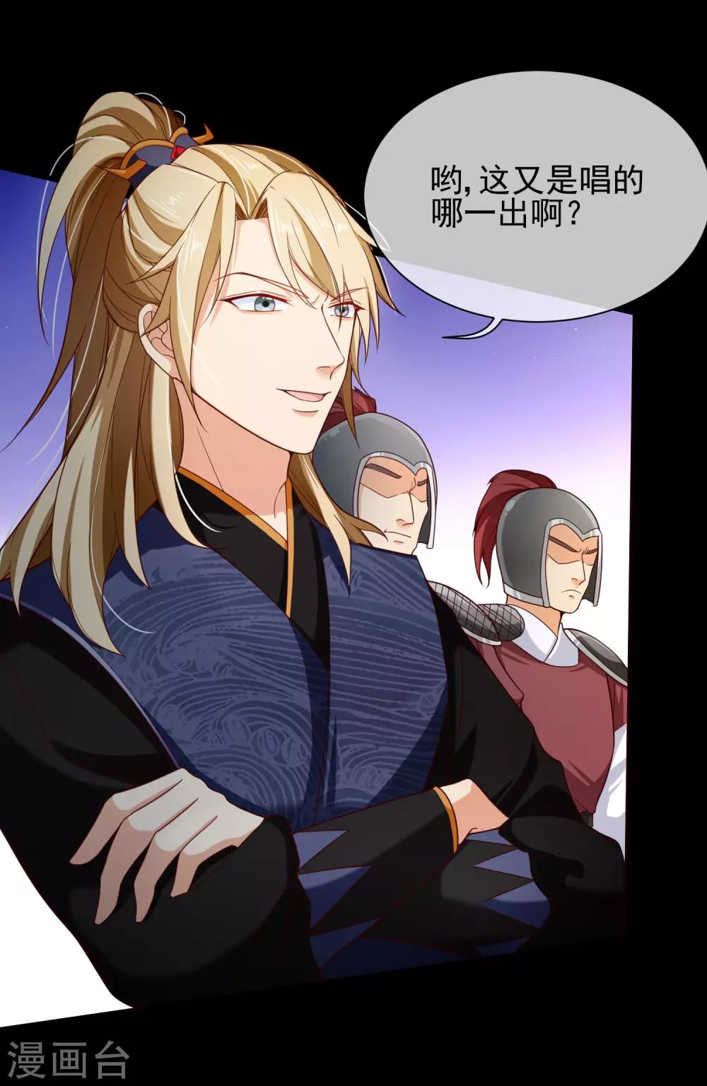 第85话 为了他，你连命都不要了吗？-第89话