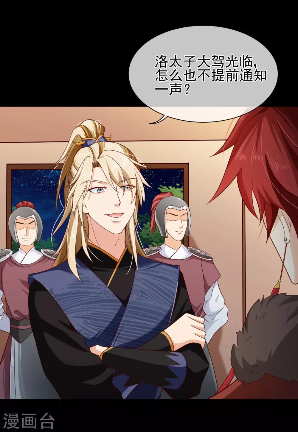 第85话 为了他，你连命都不要了吗？-第89话