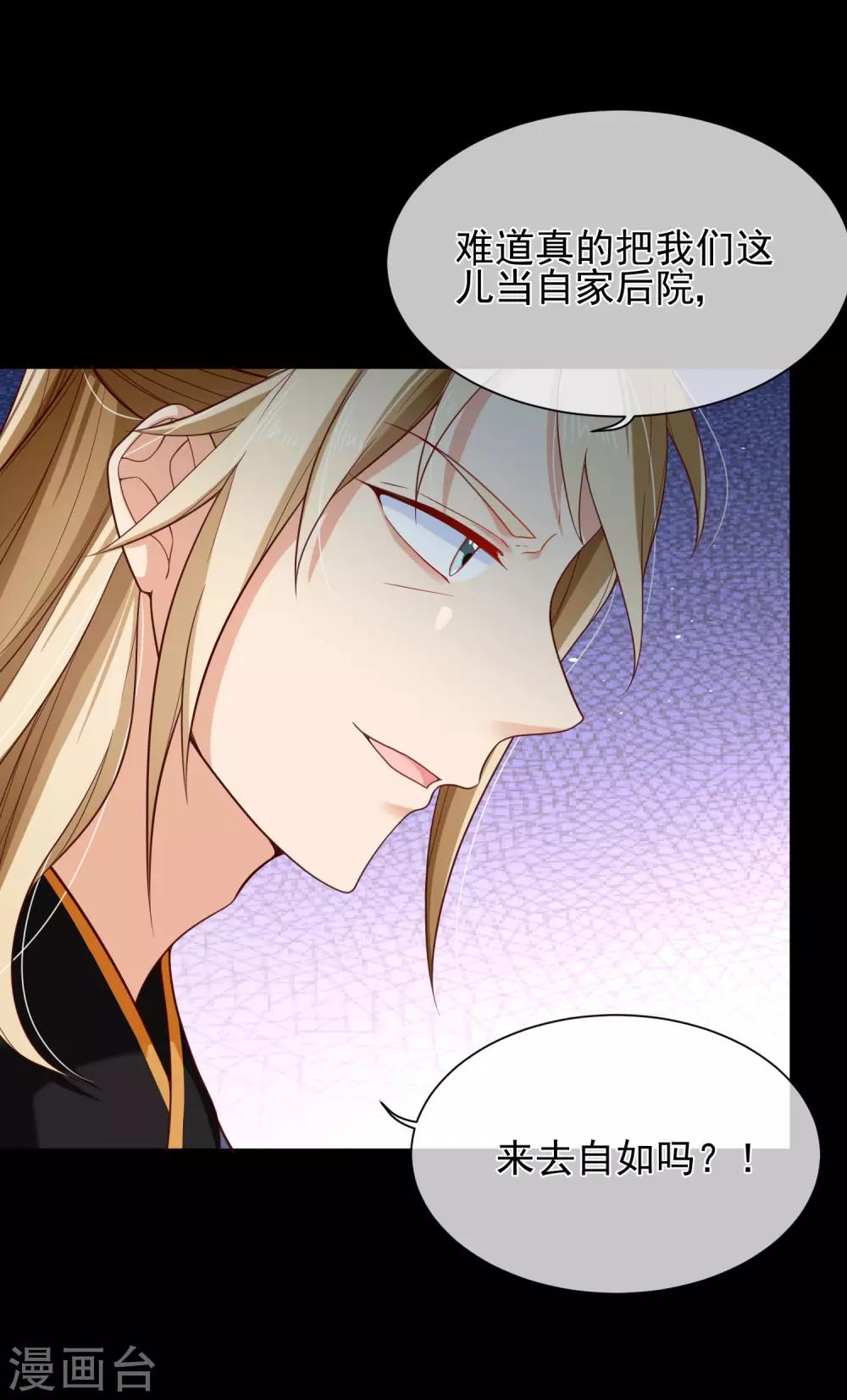 第85话 为了他，你连命都不要了吗？-第89话