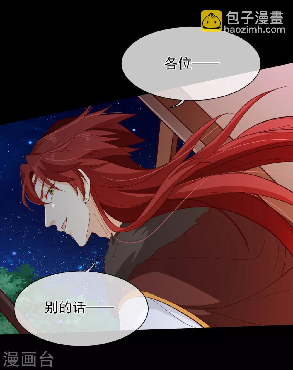 第85话 为了他，你连命都不要了吗？-第89话