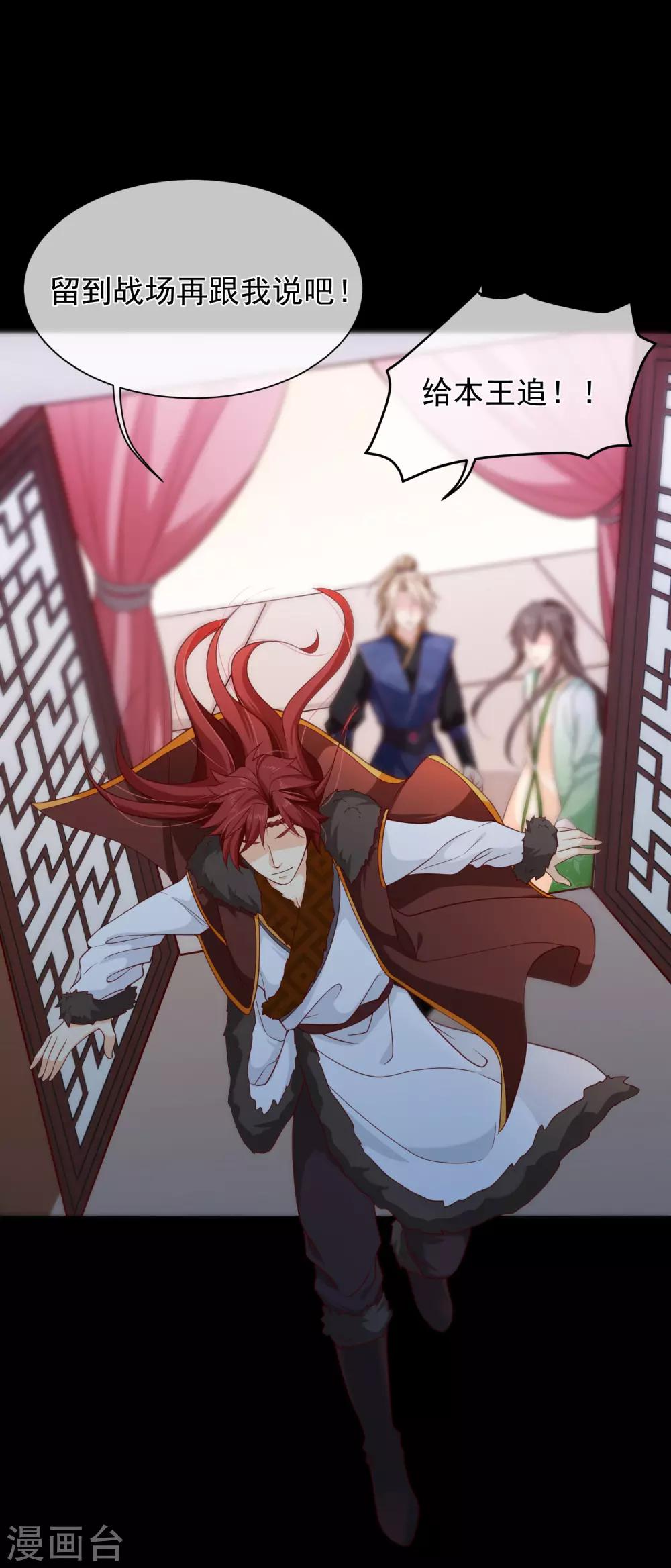 第85话 为了他，你连命都不要了吗？-第89话