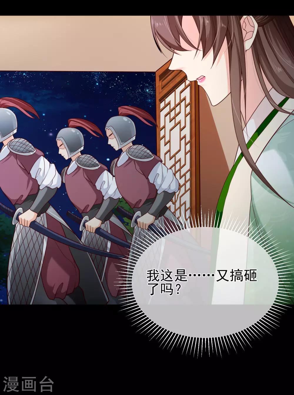 第85话 为了他，你连命都不要了吗？-第89话