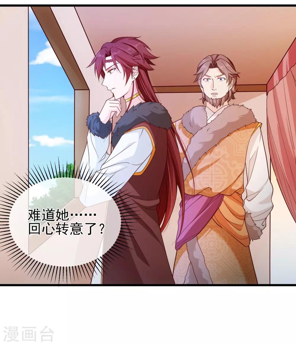 第85话 为了他，你连命都不要了吗？-第89话