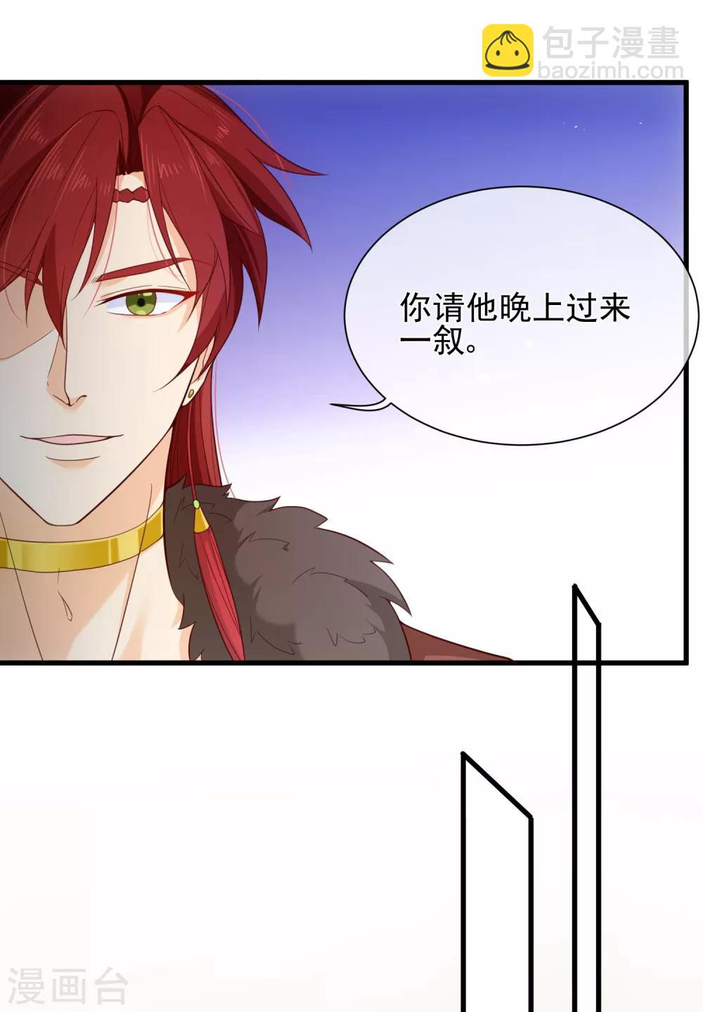第85话 为了他，你连命都不要了吗？-第89话