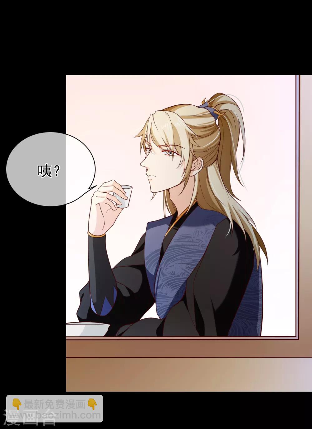 第85话 为了他，你连命都不要了吗？-第89话