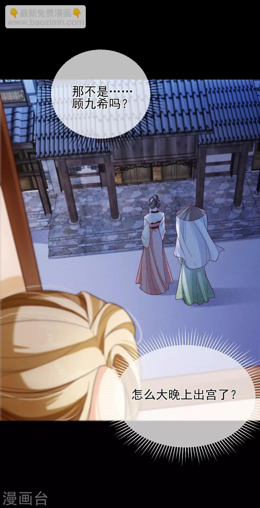 第85话 为了他，你连命都不要了吗？-第89话