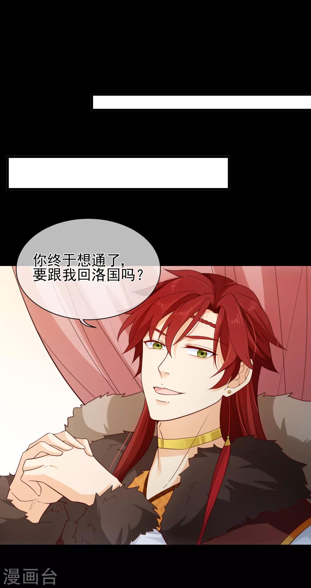 第85话 为了他，你连命都不要了吗？-第89话