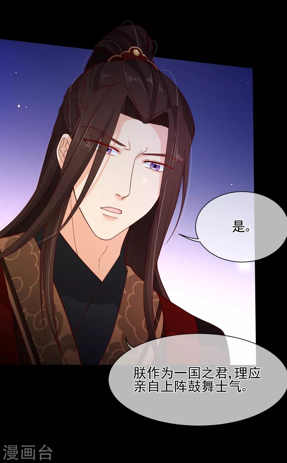 第87话 促夜长谈-第91话