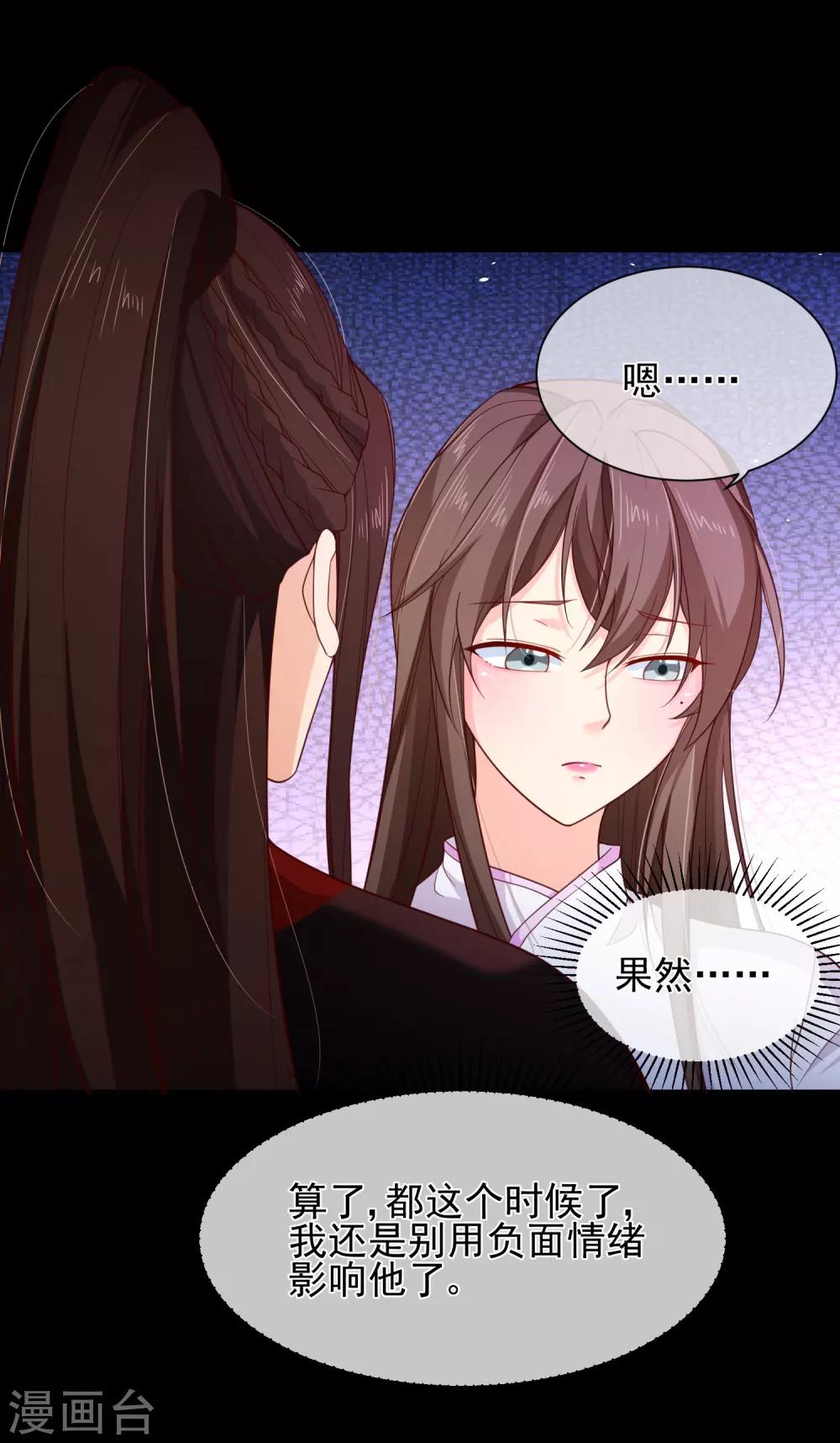 第87话 促夜长谈-第91话