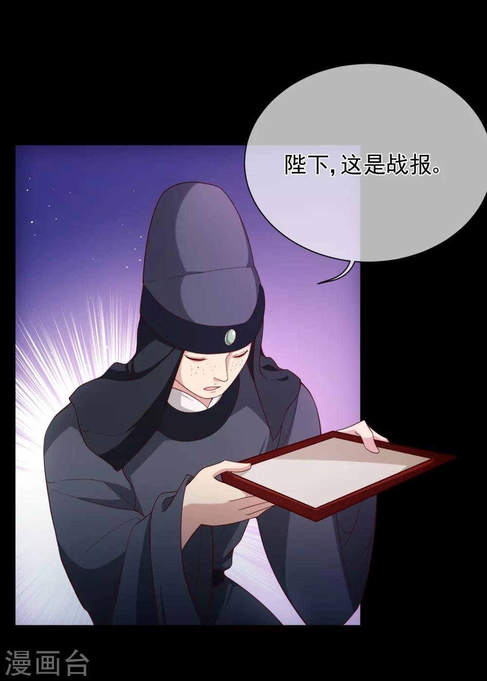 第87话 促夜长谈-第91话