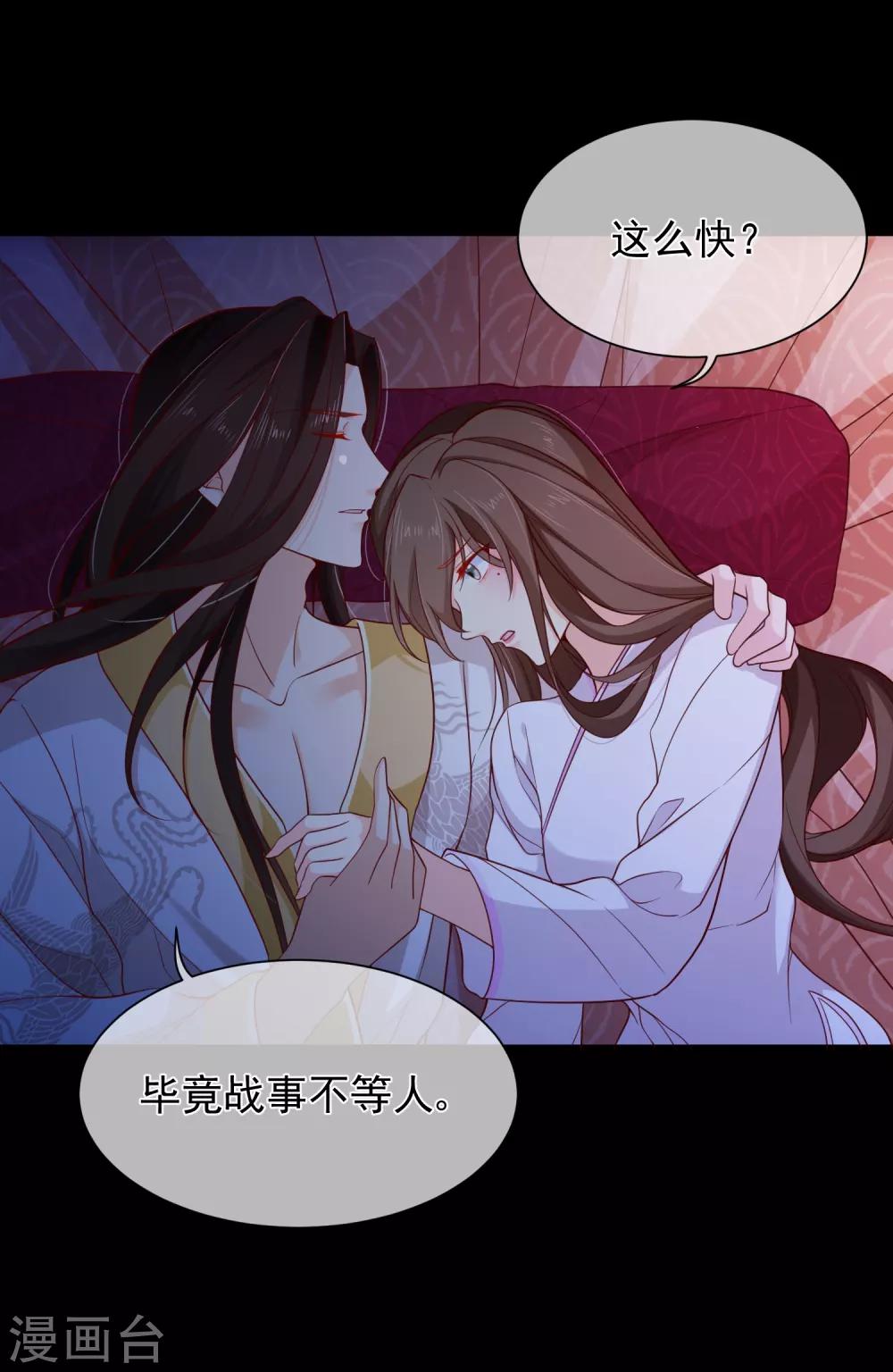 第87话 促夜长谈-第91话