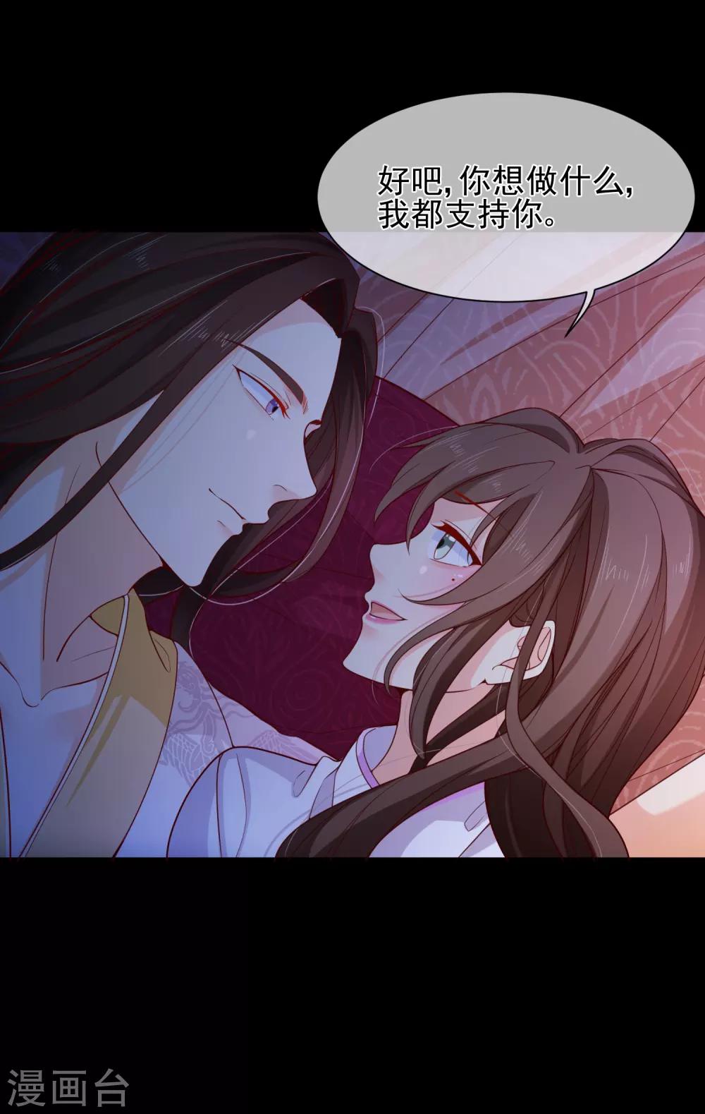 第87话 促夜长谈-第91话