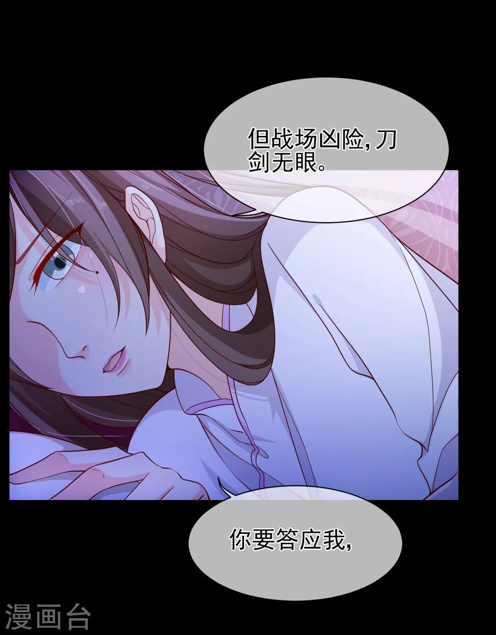 第87话 促夜长谈-第91话
