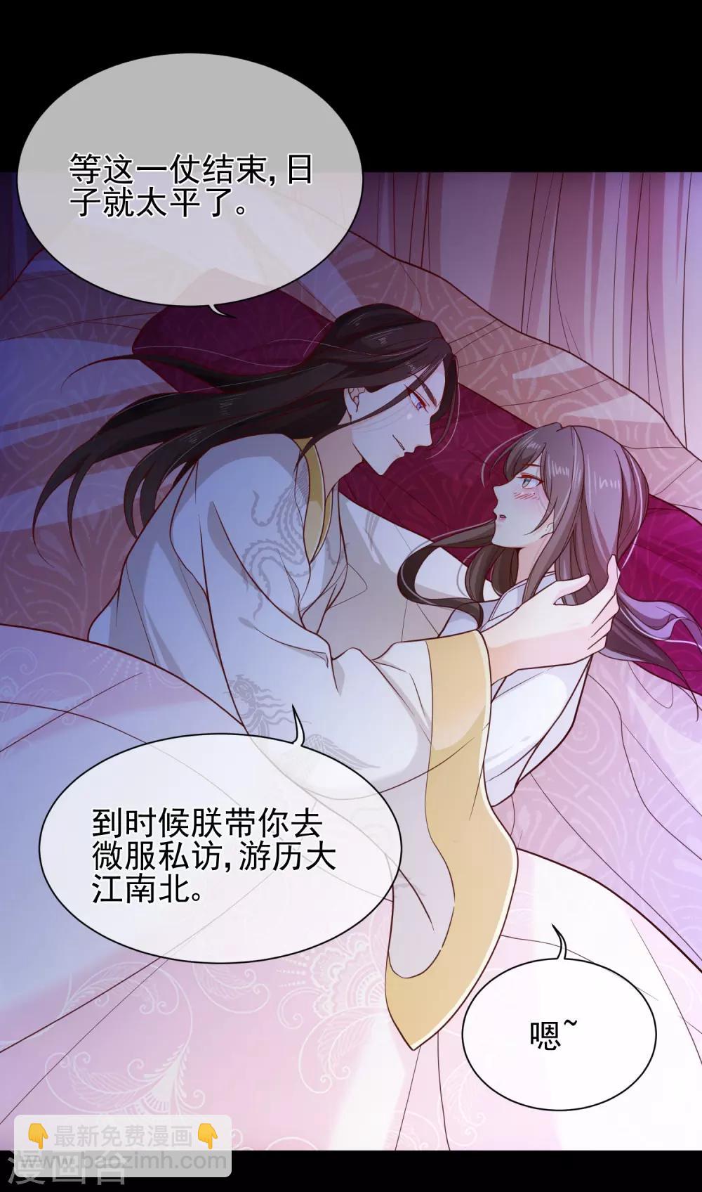 第87话 促夜长谈-第91话