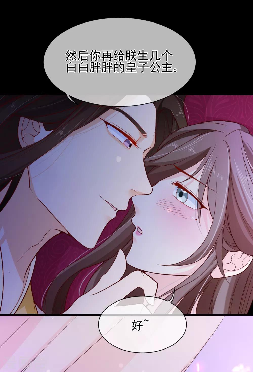第87话 促夜长谈-第91话