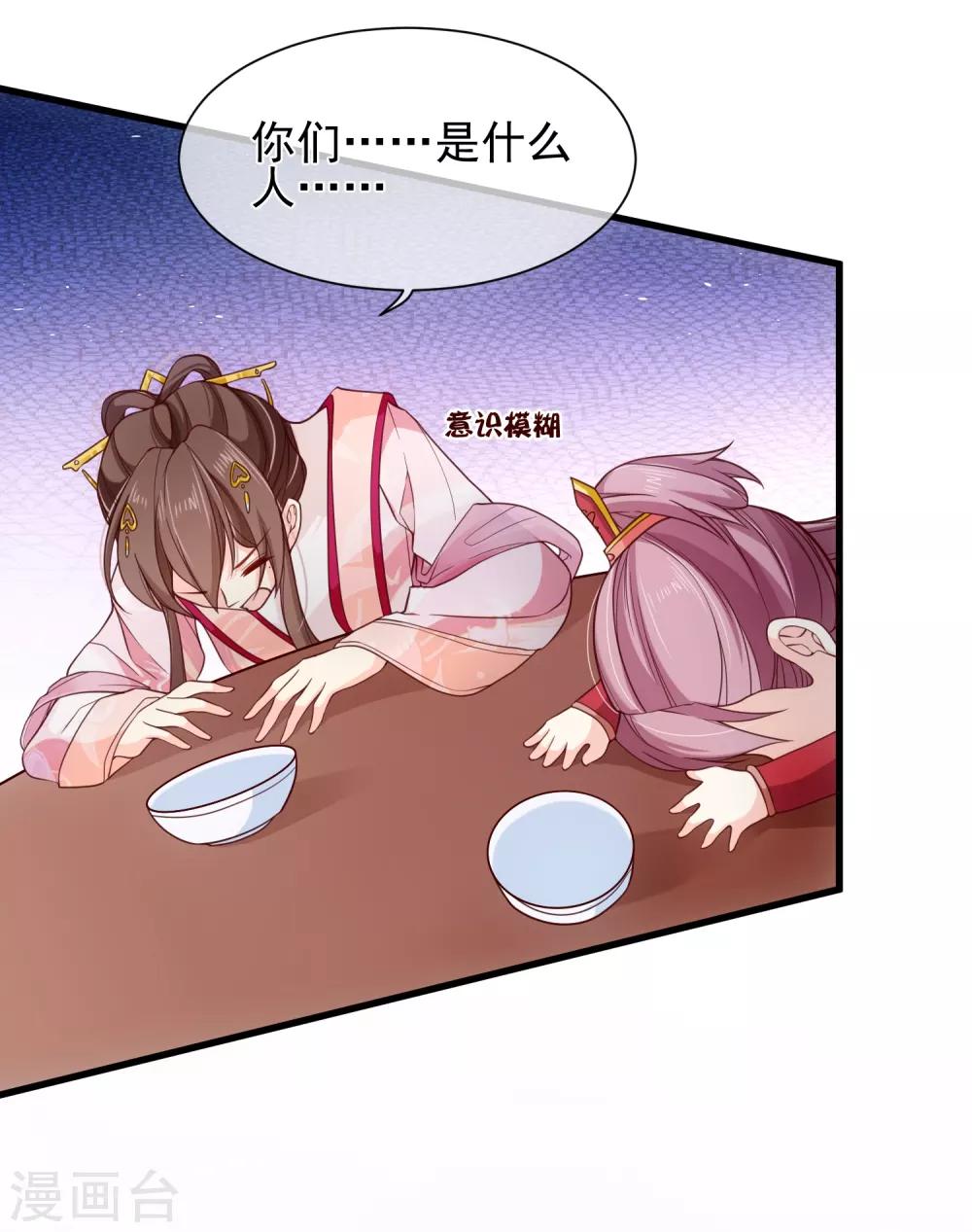 第89话 绑架-第93话