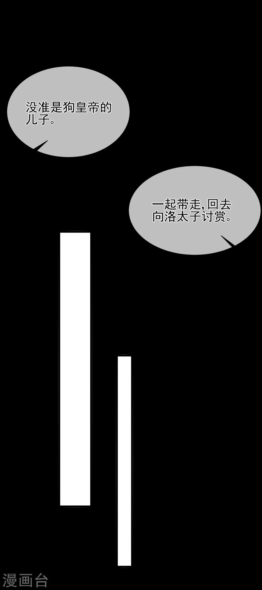第89话 绑架-第93话