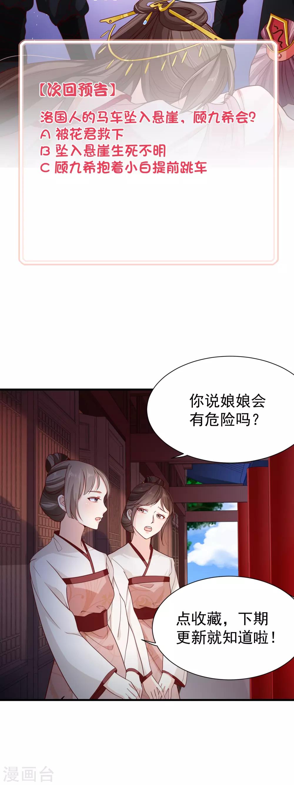 第89话 绑架-第93话