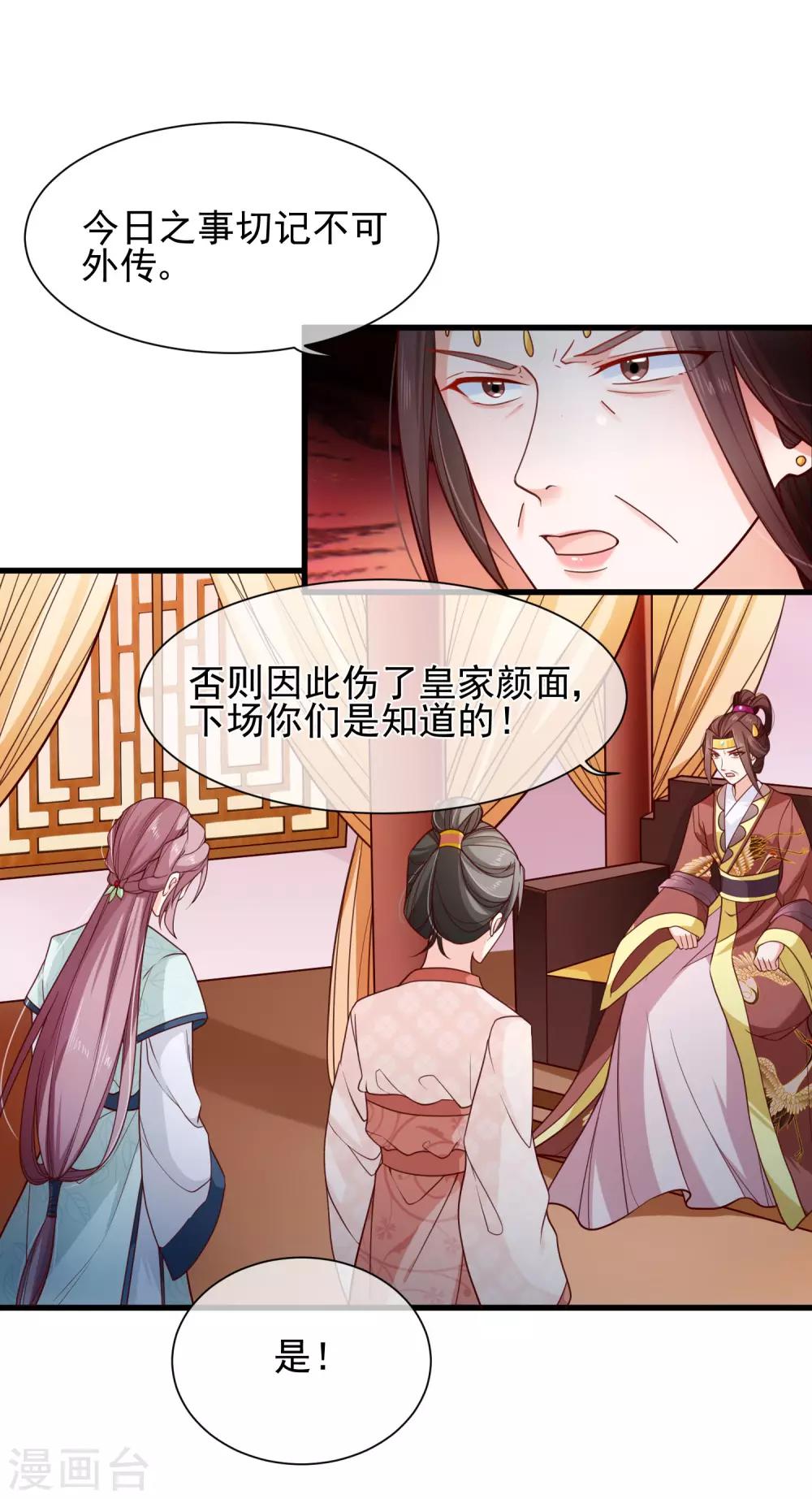 第91话 将计就计-第95话