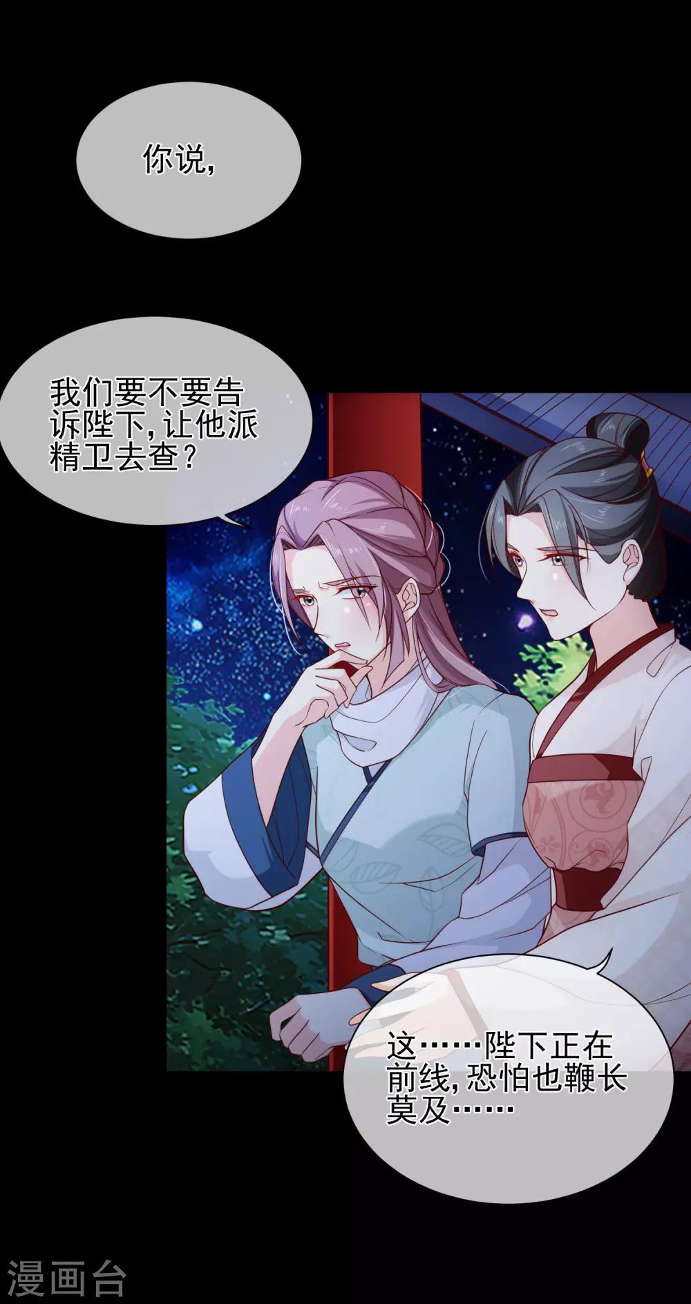 第91话 将计就计-第95话