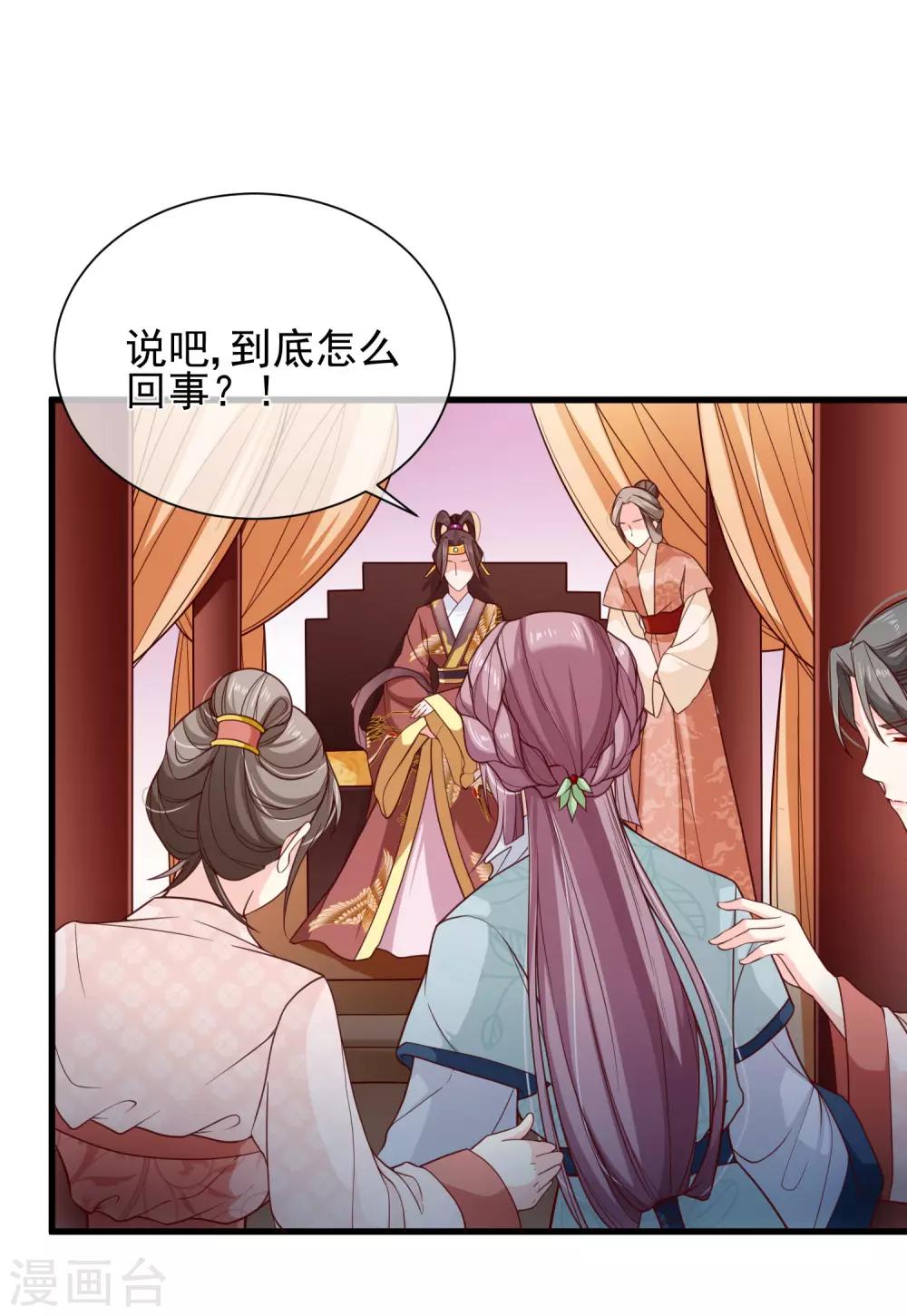 第91话 将计就计-第95话