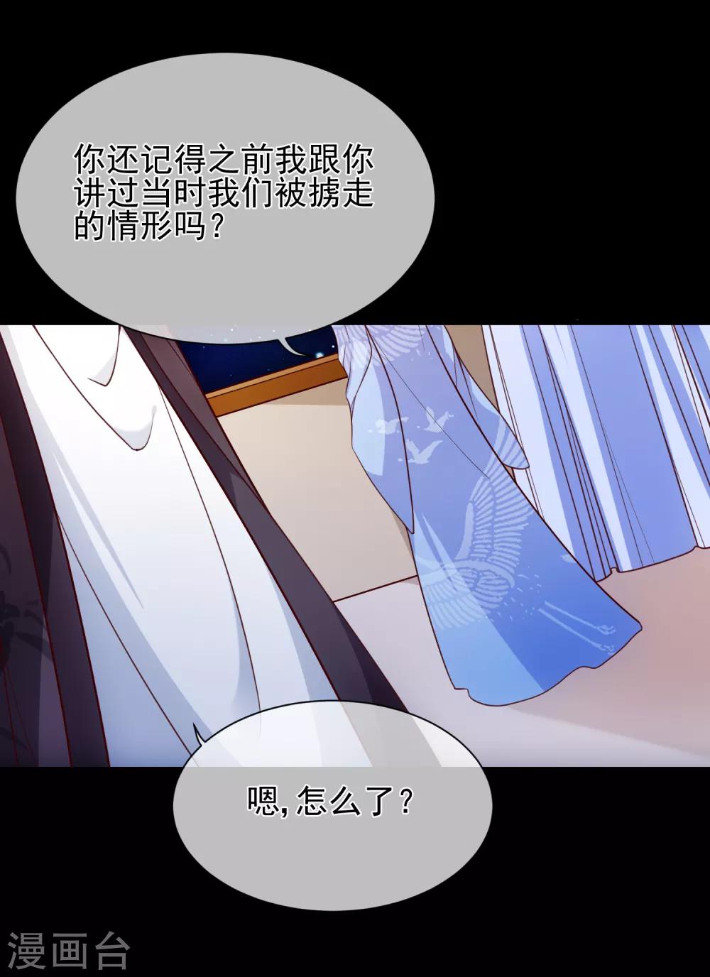 第91话 将计就计-第95话