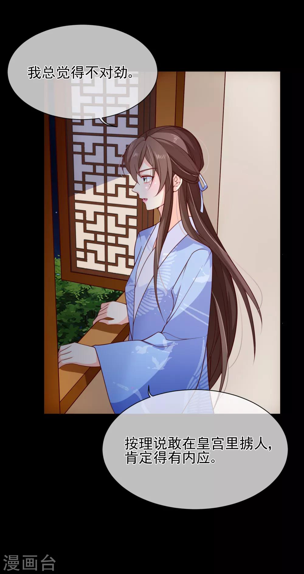 第91话 将计就计-第95话